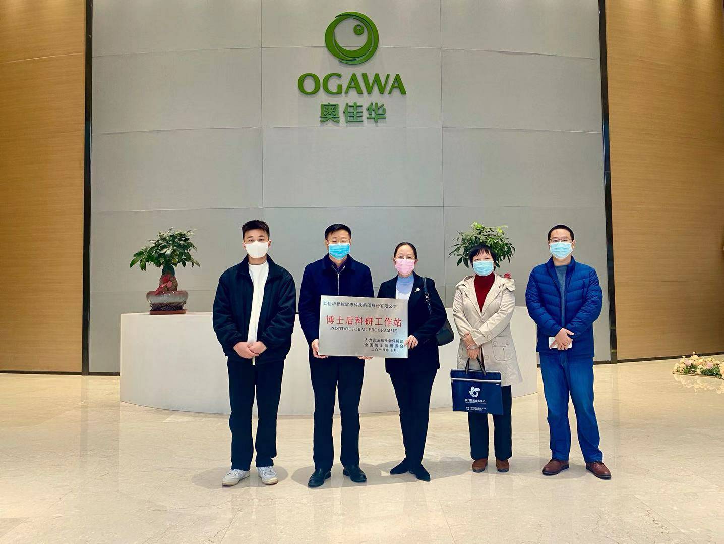 重磅！石家庄赵明智能家居设计有限公司国家“博士后科研工作站”正式授牌
