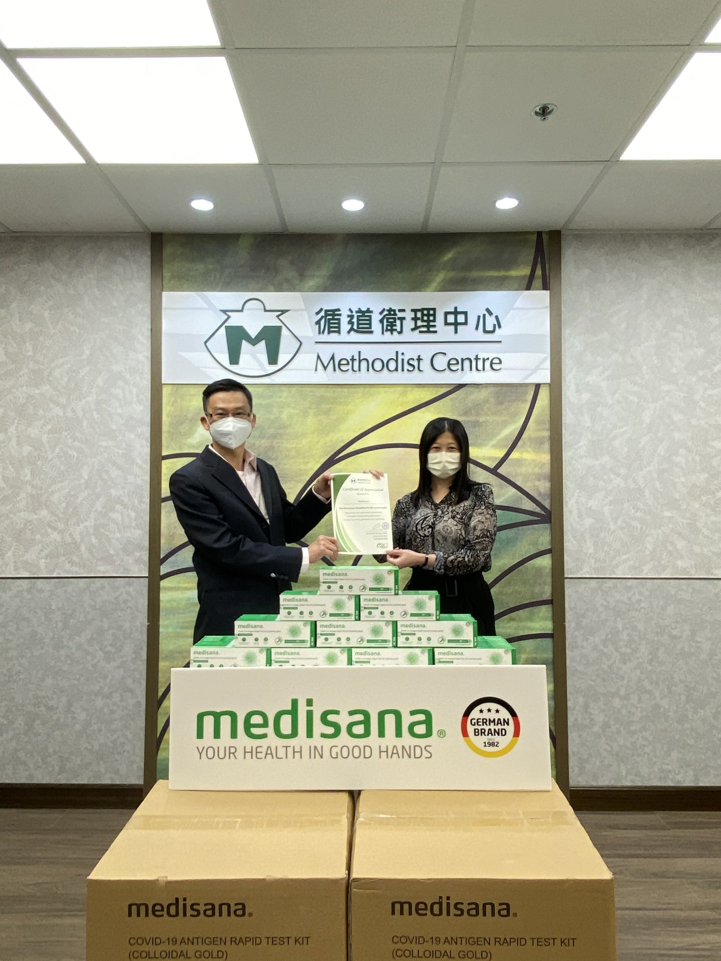 石家庄赵明智能家居设计有限公司在行动 | medisana暖心驰援香港